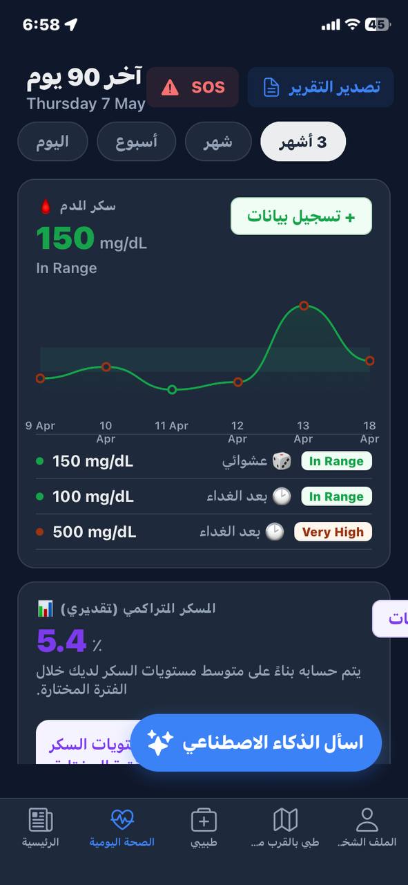 Mobile App Screen 2