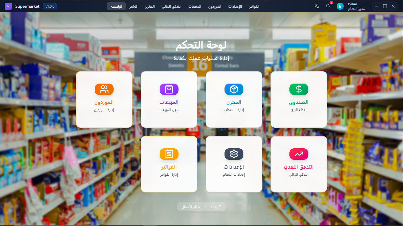 Supermarket Home